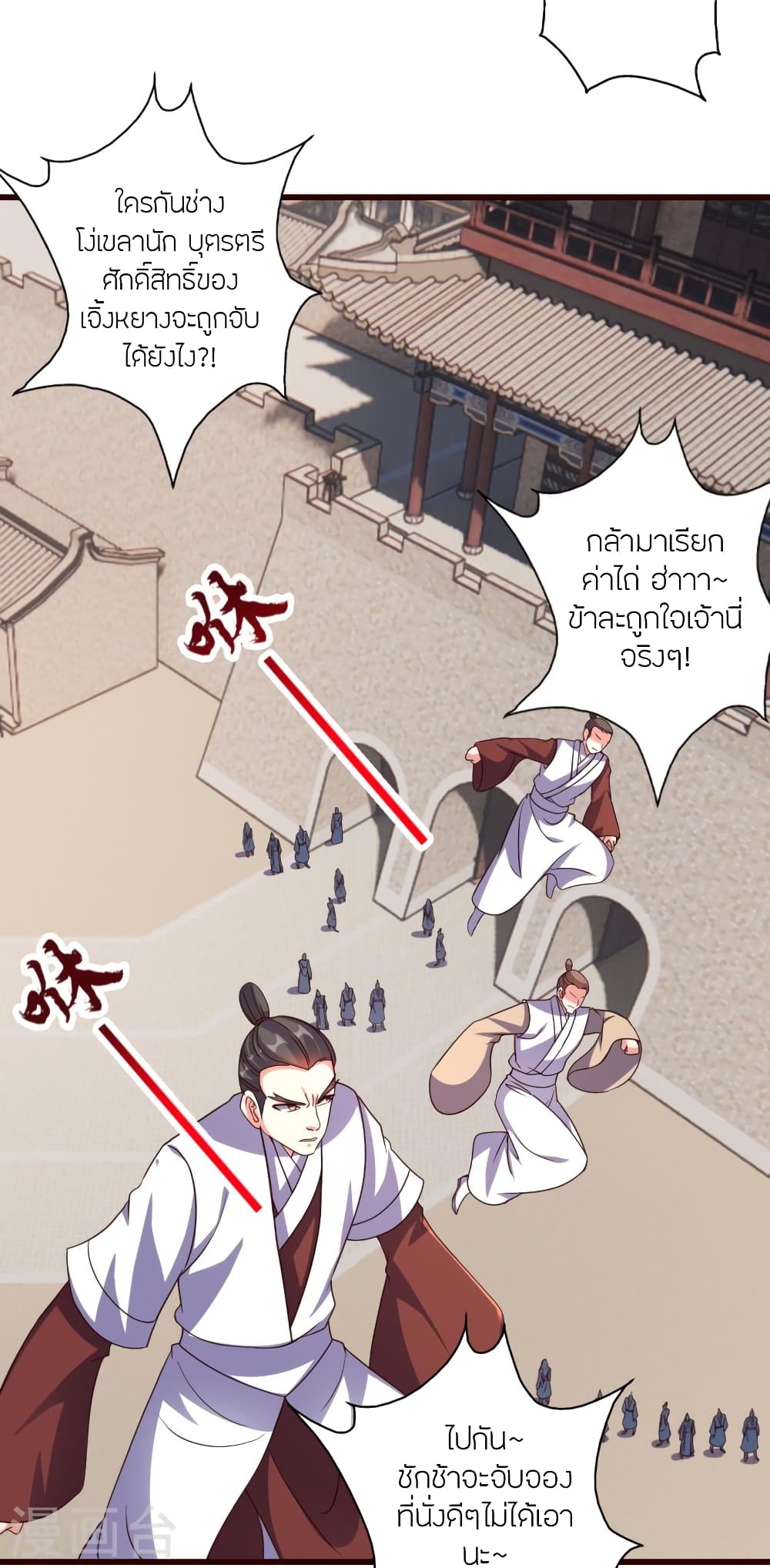 Banished Disciple’s Counterattack ราชาอมตะผู้ถูกขับไล่ ตอนที่ 437 (52)